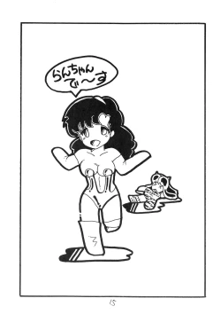 Page 18 of Ijimenaidene