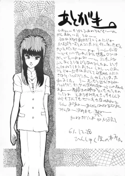 Page 40 of Ijimenaidene