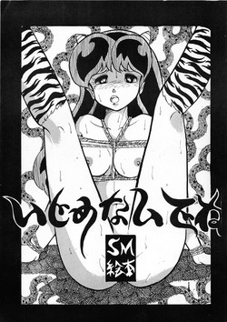 Download Ijimenaidene