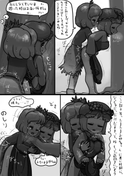 Page 4 of Chinko Shizuha × Futsuu Minoriko no Kozukuri Manga