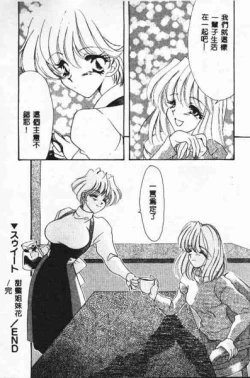 Page 125 of Tadashii ka mo shirenai Danjokousai no arikata