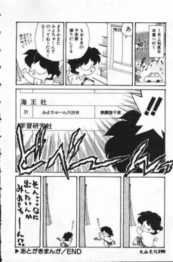 Page 165 of Tadashii ka mo shirenai Danjokousai no arikata