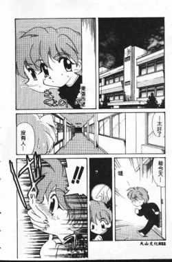 Page 23 of Tadashii ka mo shirenai Danjokousai no arikata