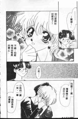 Page 73 of Tadashii ka mo shirenai Danjokousai no arikata