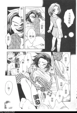 Page 102 of Atatamete