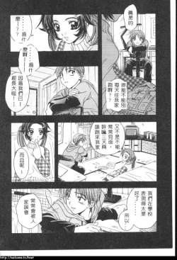 Page 103 of Atatamete