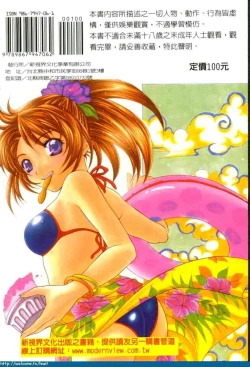 Page 120 of Atatamete