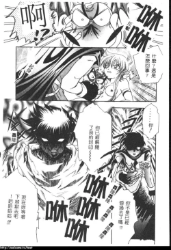 Page 13 of Atatamete