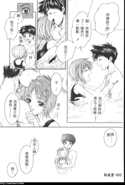 Page 31 of Atatamete