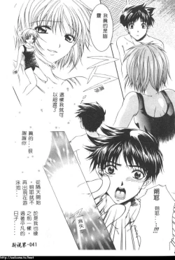 Page 40 of Atatamete