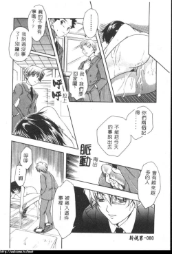 Page 78 of Atatamete