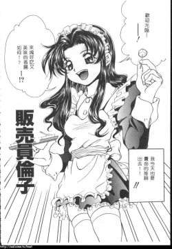 Page 82 of Atatamete