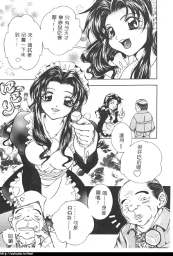 Page 83 of Atatamete