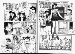 Page 50 of Hard Angel