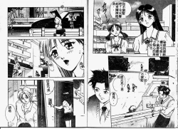 Page 78 of Hard Angel