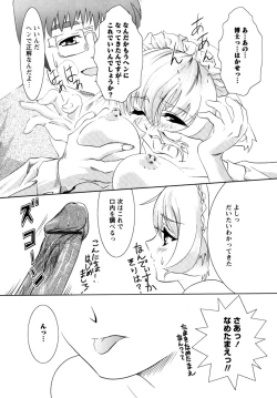 Page 112 of Motto Kosutte