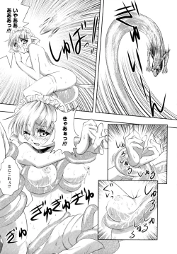 Page 121 of Motto Kosutte