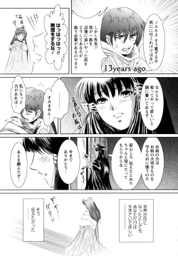 Page 127 of Motto Kosutte