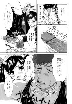 Page 149 of Motto Kosutte