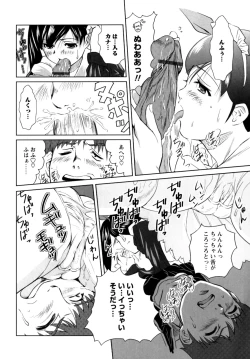 Page 150 of Motto Kosutte