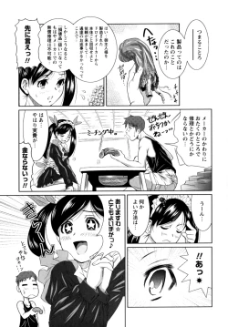 Page 159 of Motto Kosutte