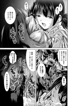 Page 165 of Motto Kosutte