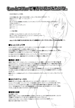 Page 177 of Motto Kosutte