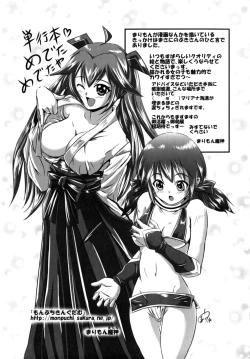 Page 181 of Motto Kosutte