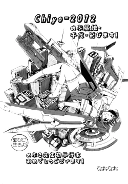 Page 182 of Motto Kosutte