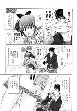 Page 23 of Motto Kosutte
