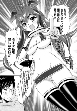 Page 87 of Motto Kosutte