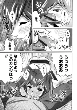 Page 89 of Motto Kosutte