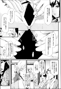 Page 49 of Tokoharu Ch. 1-4