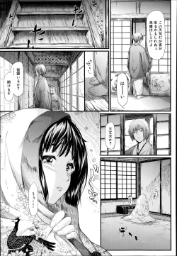Page 75 of Tokoharu Ch. 1-4