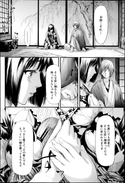 Page 78 of Tokoharu Ch. 1-4