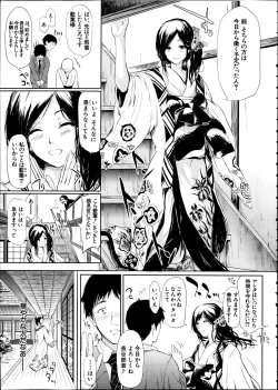 Page 8 of Tokoharu Ch. 1-4