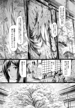 Page 99 of Tokoharu Ch. 1-4
