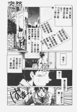 Page 104 of Crazy Love