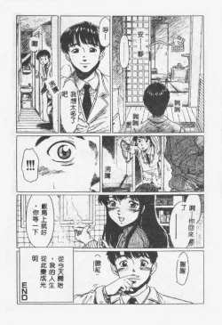 Page 105 of Crazy Love