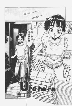 Page 107 of Crazy Love