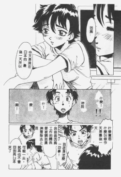 Page 111 of Crazy Love