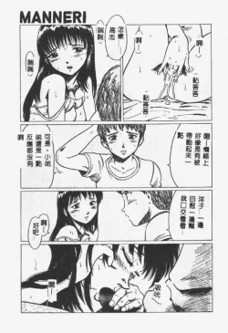 Page 144 of Crazy Love