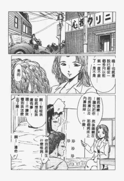 Page 146 of Crazy Love