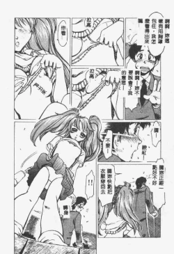 Page 161 of Crazy Love