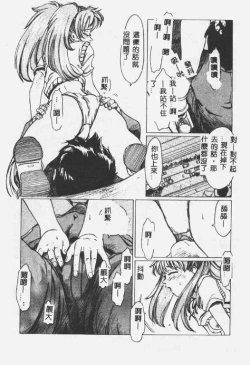 Page 164 of Crazy Love