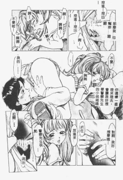 Page 166 of Crazy Love