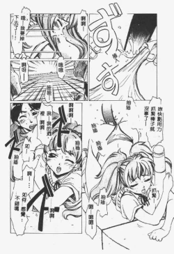 Page 167 of Crazy Love