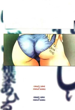 Page 174 of Crazy Love