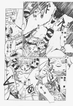 Page 17 of Crazy Love