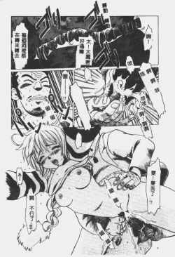 Page 19 of Crazy Love